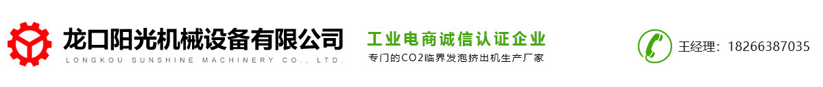 超临界二氧化碳生产线